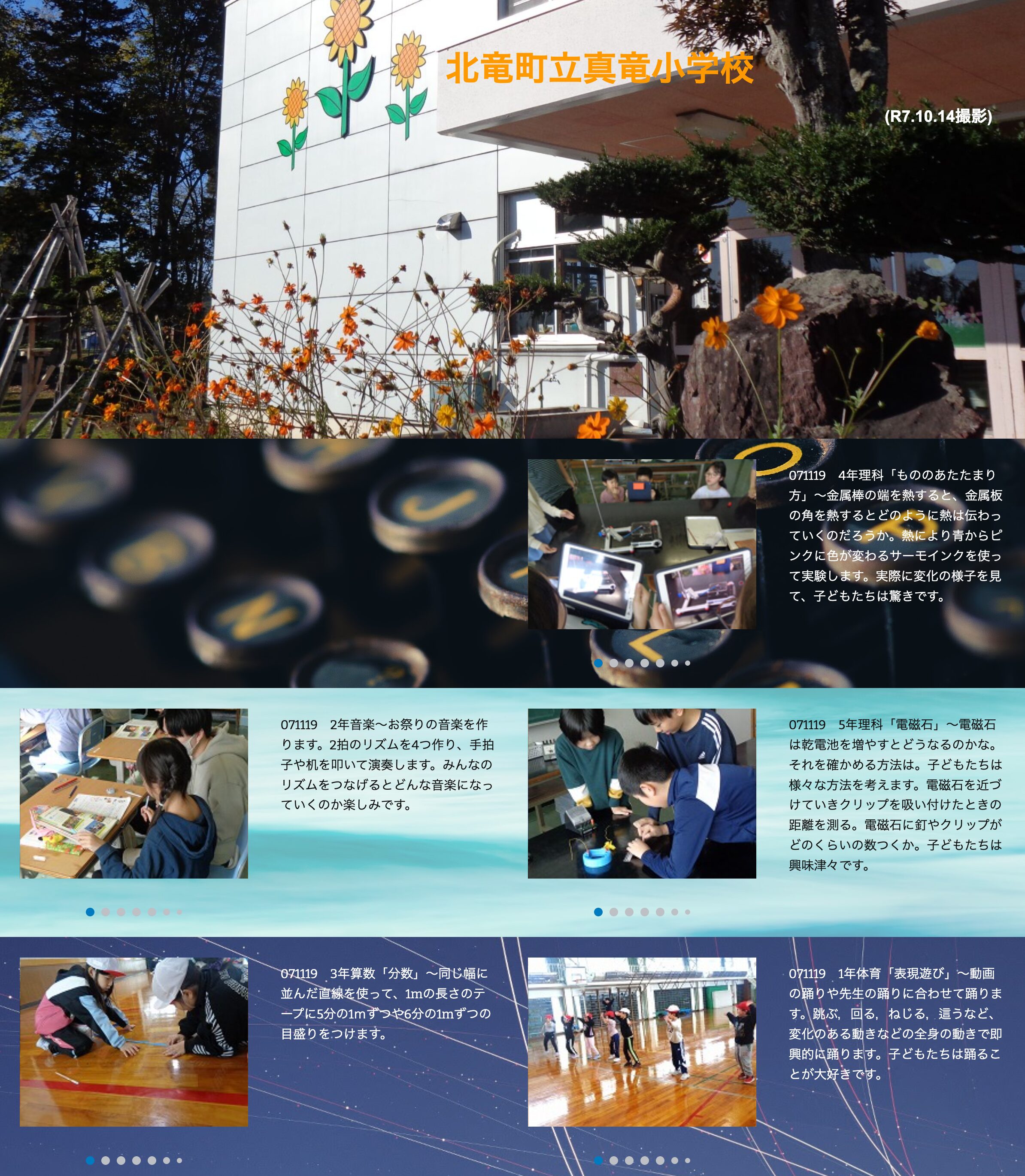 11月19日（水）4年理科「もののあたたまり方」～金属棒の端を熱すると、金属板の角を熱するとどのように熱は伝わっていくのだろうか【真竜小学校】