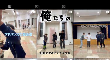 İleri Seviye 2 sınavını geçtiğiniz için tebrikler! Herkes çok çalışıyor! [Hokuryu Kendama Kulübü]