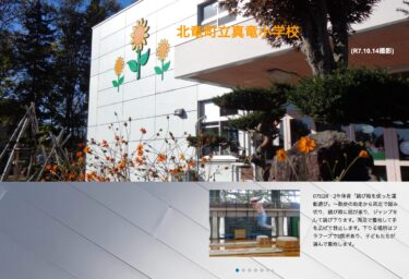 11月28日（金）2年体育「跳び箱を使った運動遊び」～数歩の助走から両足で踏み切り，跳び箱に跳び乗り，ジャンプをして跳び下ります【真竜小学校】
