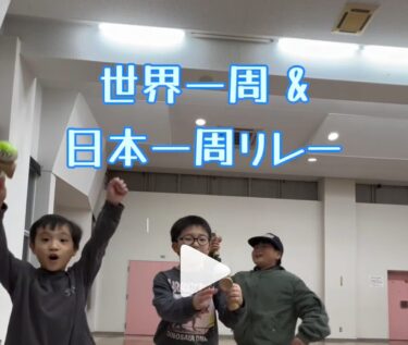 世界一周、日本一周リレーと野球シンクロ ⚾️ シンクロ楽しいよね ☺️ どんどんやろう 🔥【北竜けん玉クラブ】