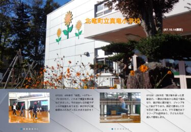 12月1日（月）6年体育「表現」～3グループに分かれて、これまで練習を積み重ねてきました。今日はみんなの前でダンスの披露もあります【真竜小学校】