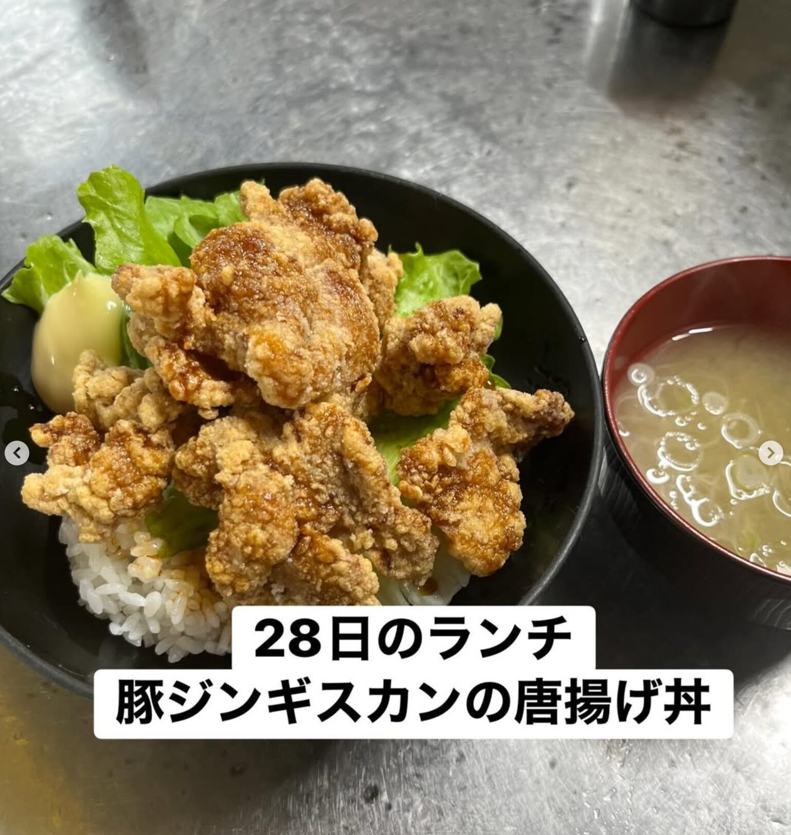 11月28日（金）本日の日替わり定食：豚ジンギスカンのからあげ丼でした ♪【お食事処向日葵】