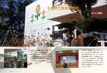 12月2日（火）5年算数「速さ・時間・道のり」～「駅で待ち合わせをしよう！」という目的意識から、歩く速さをもとに道のりを調べたり、待ち合わせの時刻にまにあうかを考えたりします【真竜小学校】