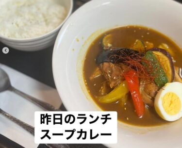 🌻 12月1日（月）本日の日替わりランチ：スープカレー【お食事処向日葵】