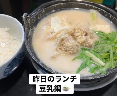 🌻 12月2日（火）本日の日替わりランチ：一人鍋 🍲 豆乳味でした ♪【お食事処向日葵】