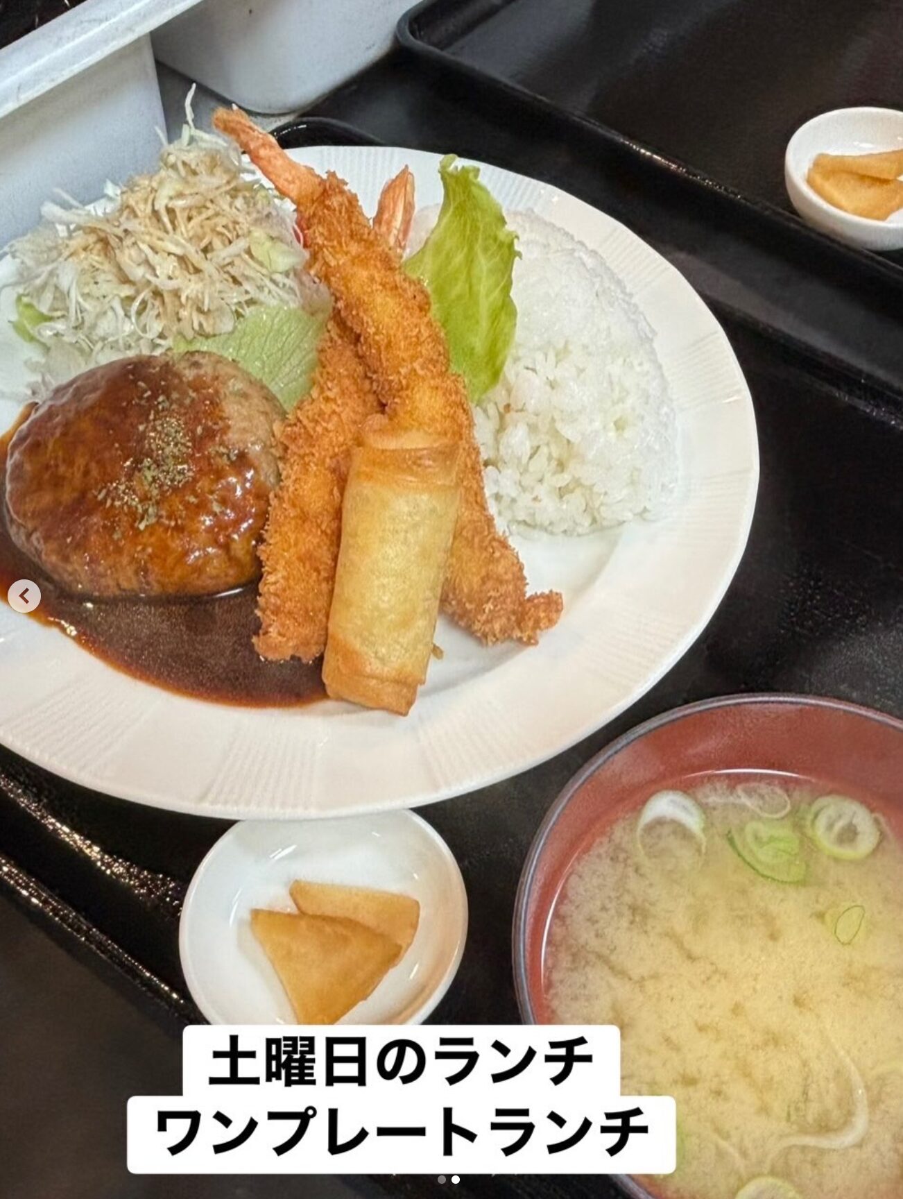 🌻 12月13日（土）本日の日替わりランチ：ワンプレートランチ 🍽️ ハンバーグ&エビフライ&サラダ付きでした！【お食事処向日葵】