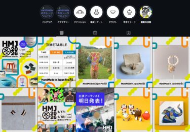 出演アーティストのタイムテーブルを公開しました！ 総勢9組が、2日間のステージを彩ります。ライブならではの臨場感が魅力のミュージック＆プレイエリア【HandMade In Japan Fes’ 冬(2026) 】