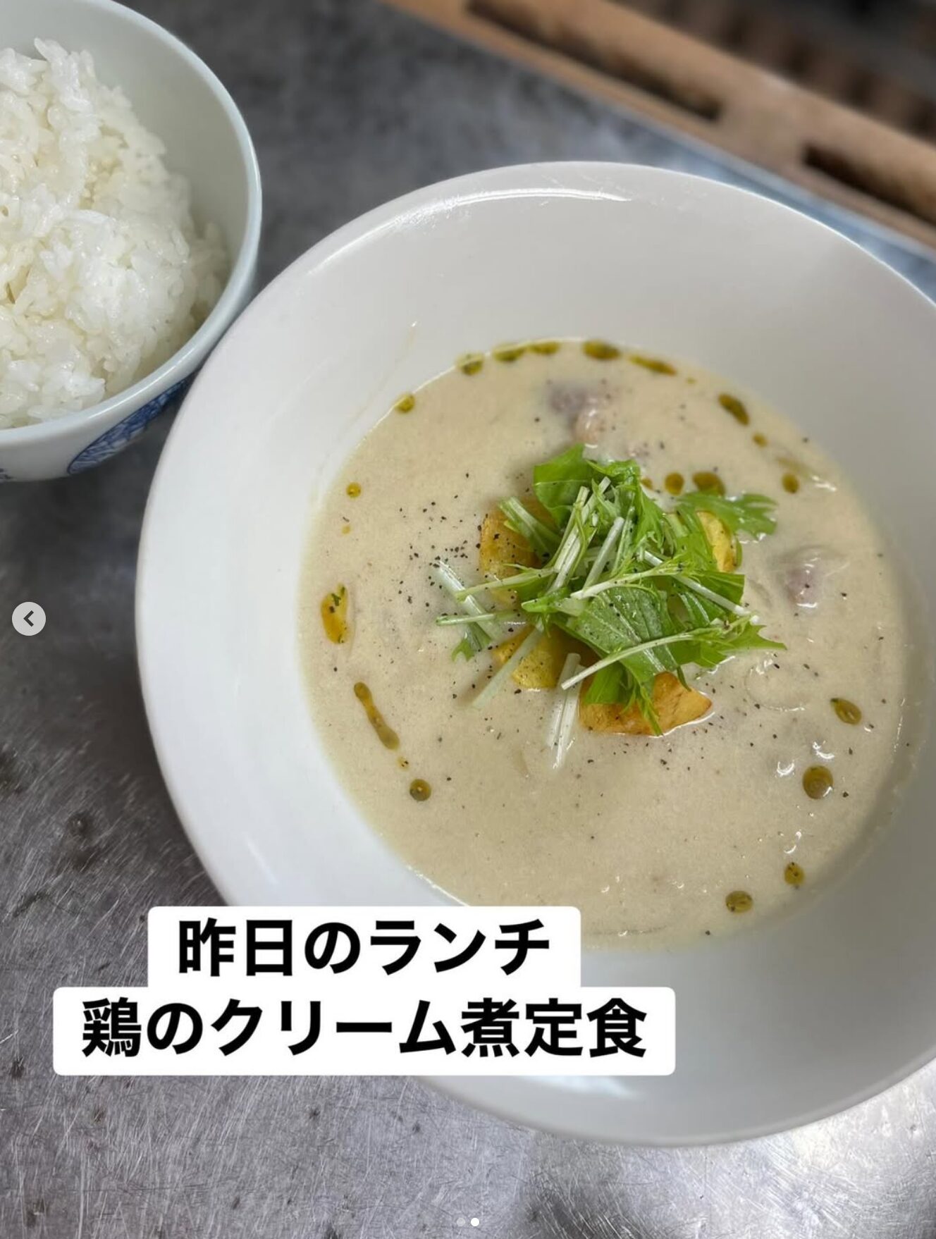 🌻 12月16日（火）本日の日替わりランチ：鶏のクリーム煮定食【お食事処向日葵】