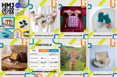 Hiyori incorporates her favorite colors, shapes, and patterns that she finds in her daily life into textiles. [HandMade In Japan Fes' Winter (2026)]