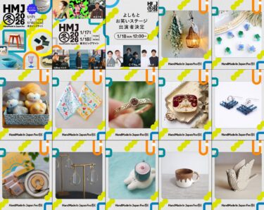 電池式でどこにでも吊り下げられるラタンのランプシェードを制作しているラタン雑貨のお店Otoさん【HandMade In Japan Fes’ 冬(2026)】