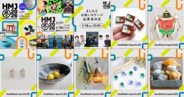 色彩や造形、デザインを学んだミニチュアデザイナーAtelier picoaさんが、「あの頃のときめき」を手のひらサイズに閉じ込めた作品の数々【HandMade In Japan Fes’ 冬(2026)】