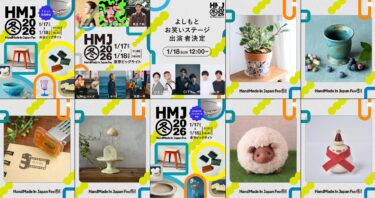 Lise คือเวิร์คช็อปเล็กๆ ในป่า ที่สร้างสรรค์กระถางดอกไม้และของตกแต่งภายในที่เปล่งประกายระยิบระยับ โดยใช้กระเบื้องแก้วหลากสีสันที่ดูคล้ายเครื่องประดับ [HandMade In Japan Fes' Winter (2026)]