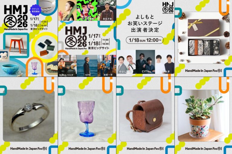 加瀬鞄工房さんのバッグづくりには、夫婦ふたりで営むアトリエならではの丁寧な視点が光っています。【HandMade In Japan Fes’ 冬(2026)】