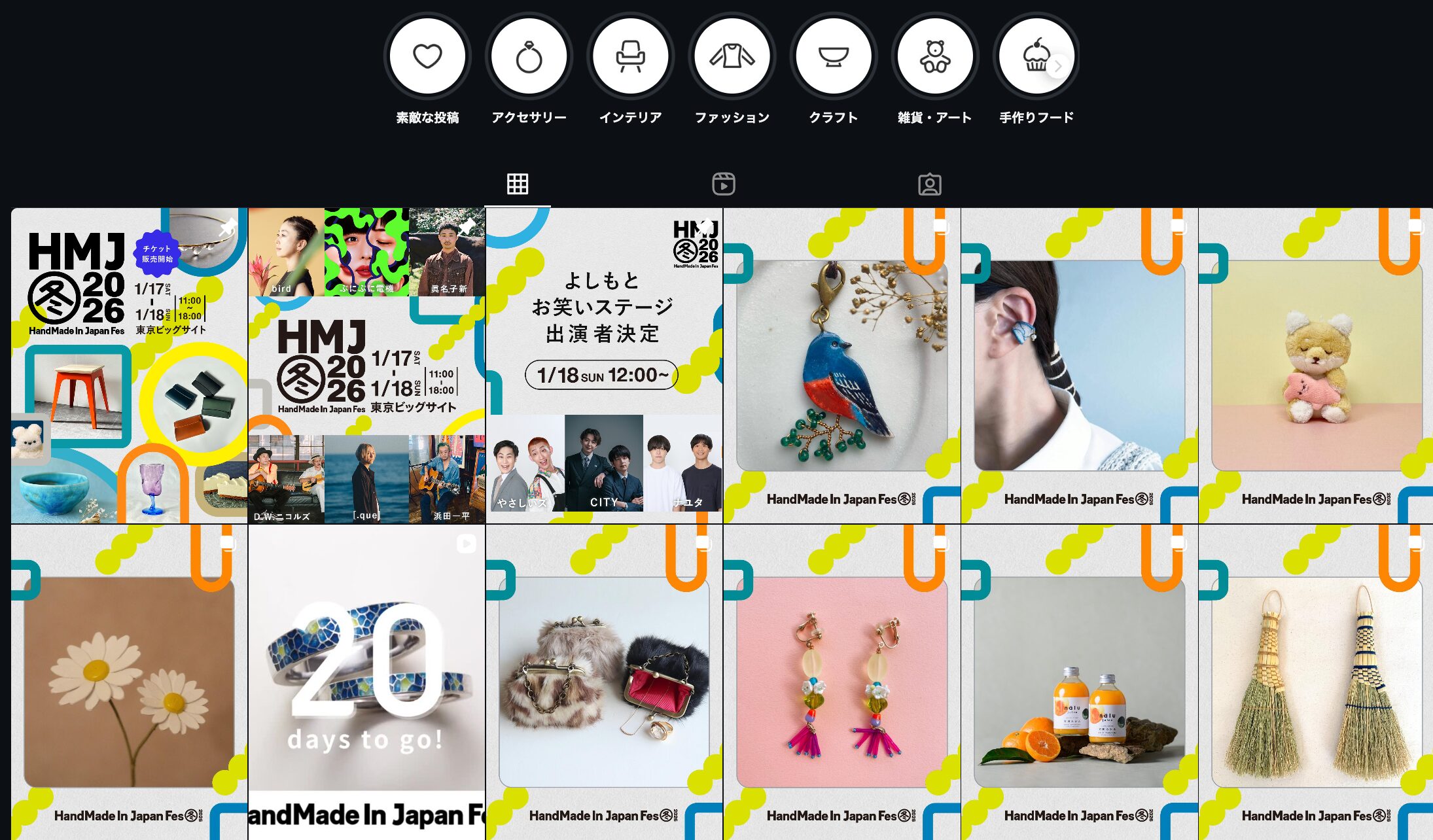 描かれた線がそのまま立体になったような、不思議な存在感。  身近ないきものや、どこか物語を感じさせるモチーフをかたちにするnorikofactoryさんの作品は、手のひらサイズの“小さな絵本”のよう【HandMade In Japan Fes’ 冬(2026)】