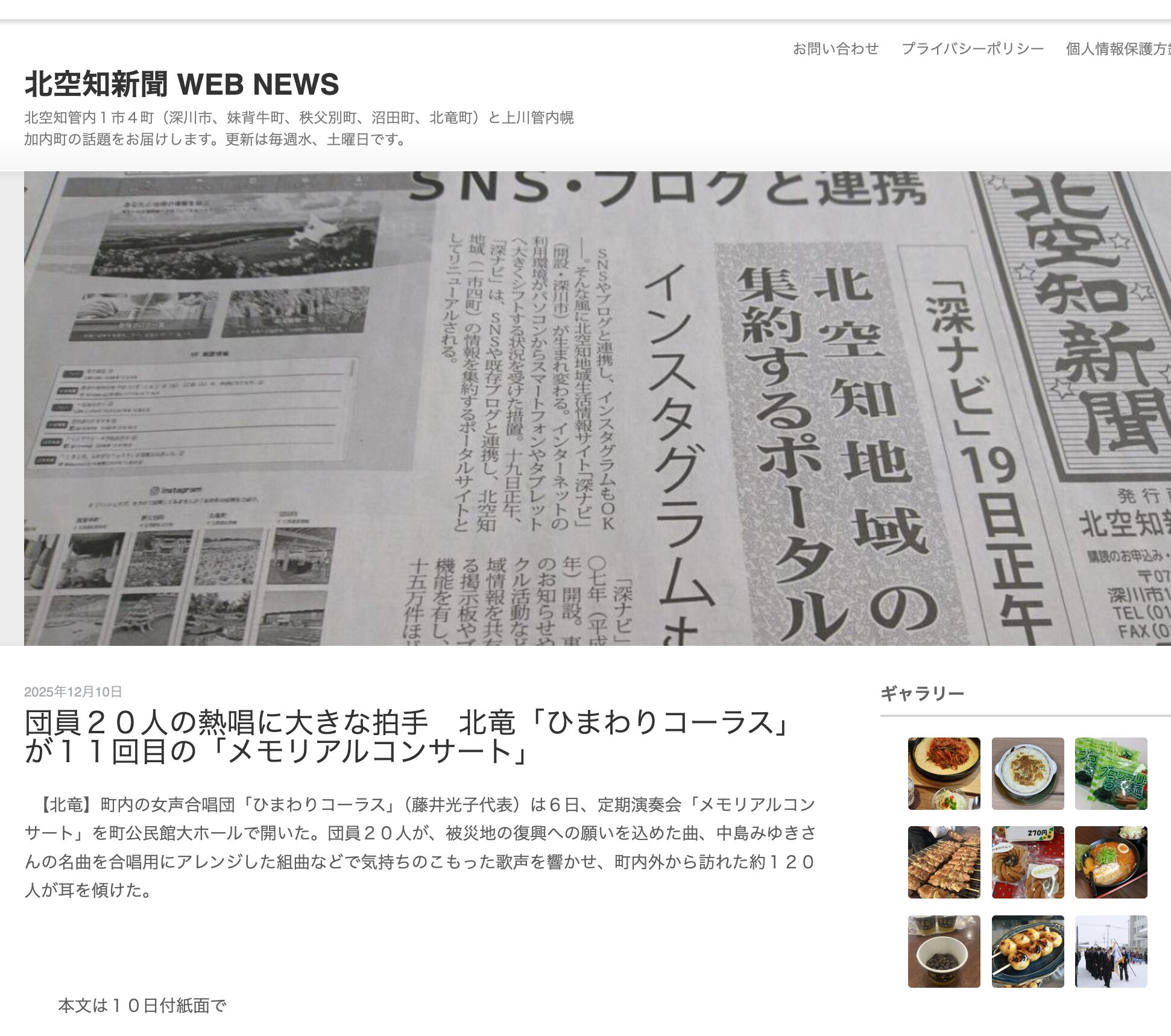 Los 20 miembros del Coro Himawari de Hokuryu cantaron con gran entusiasmo y recibieron un estruendoso aplauso en su 11º Concierto Conmemorativo [Kita Sorachi Shimbun].