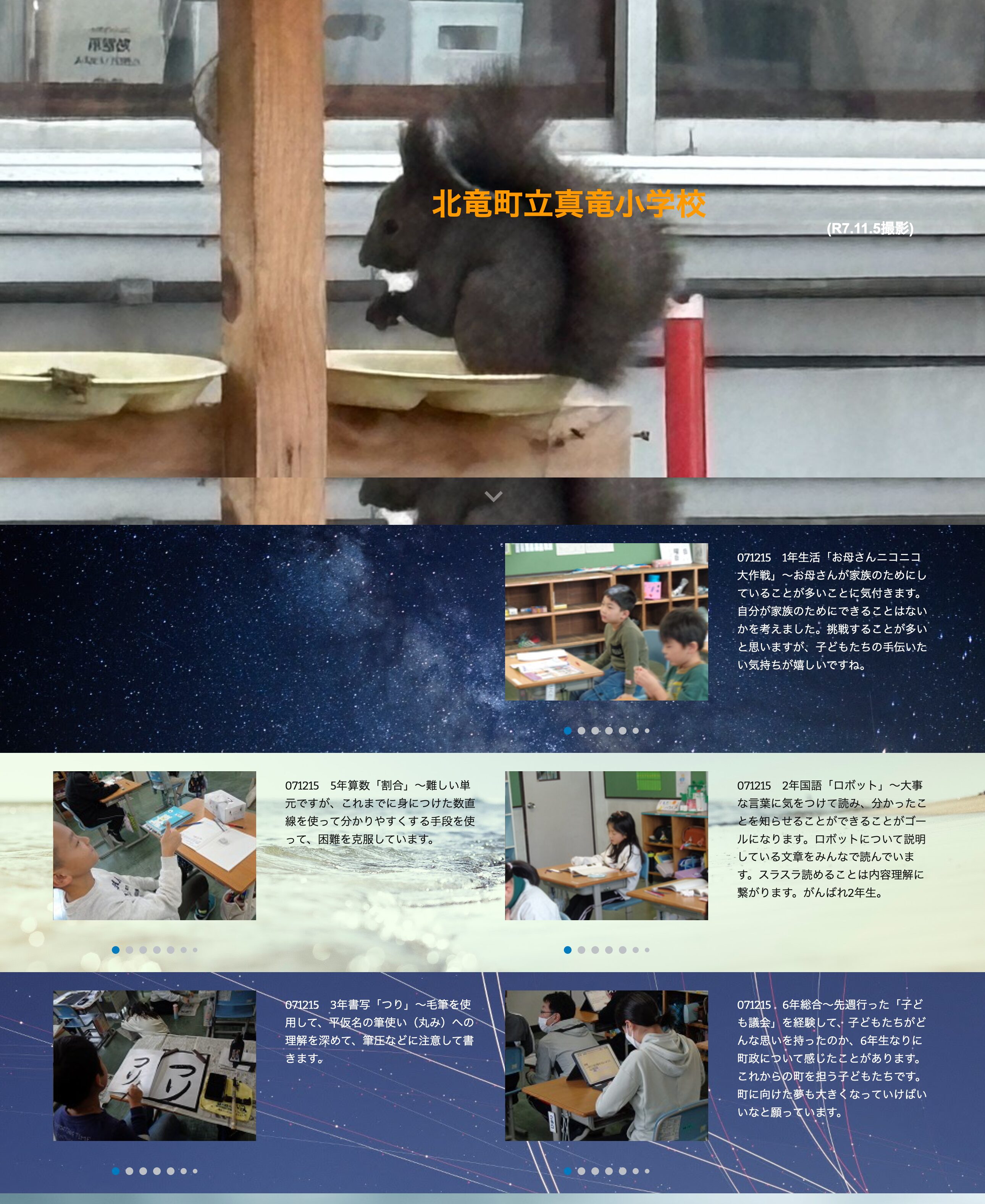 12月15日（月）1年生活「お母さんニコニコ大作戦」～お母さんが家族のためにしていることが多いことに気付きます。自分が家族のためにできることはないかを考えました【真竜小学校】