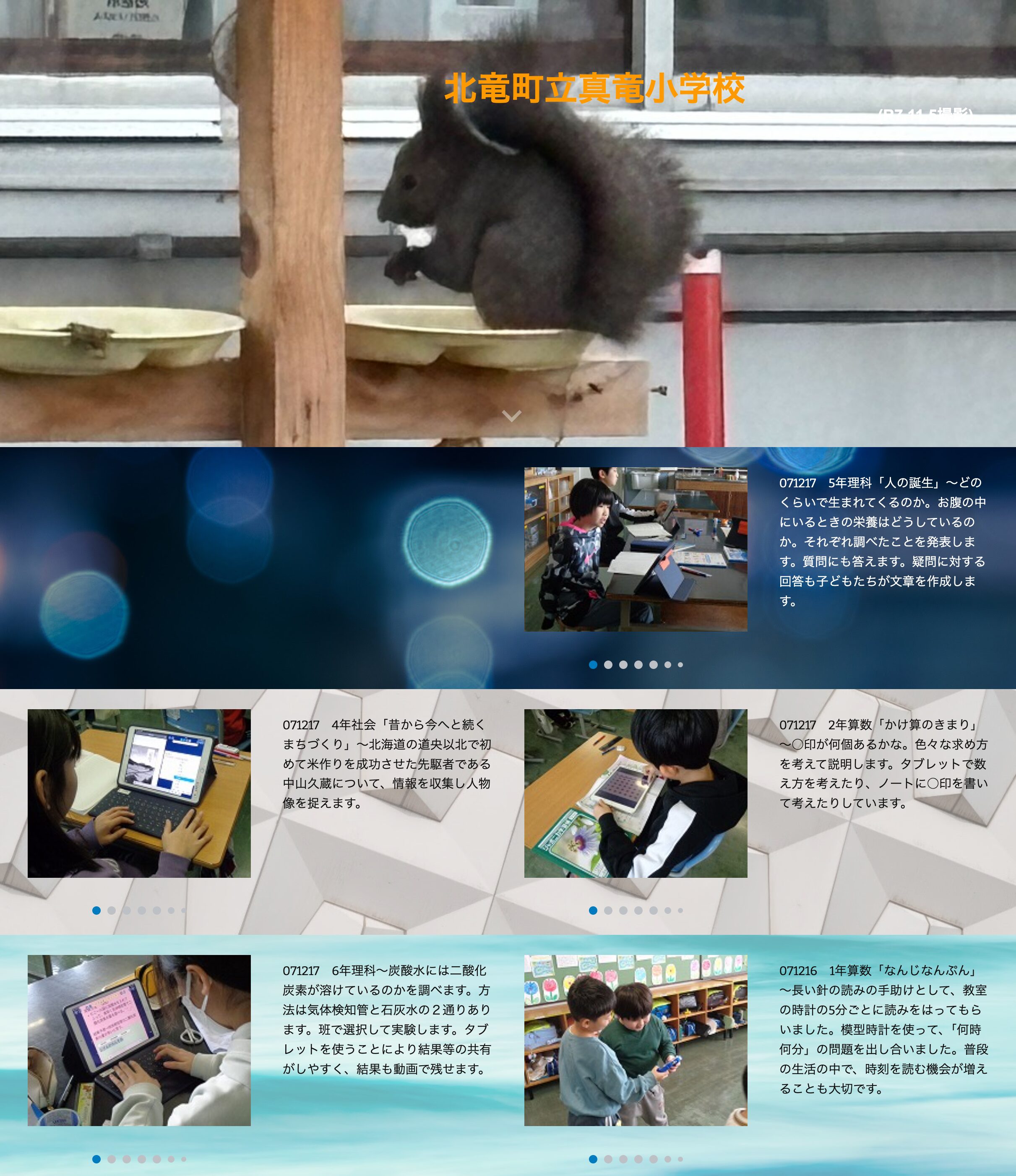 12月17日（水）年理科「人の誕生」～どのくらいで生まれてくるのか。お腹の中にいるときの栄養はどうしているのか。それぞれ調べたことを発表します【真竜小学校】