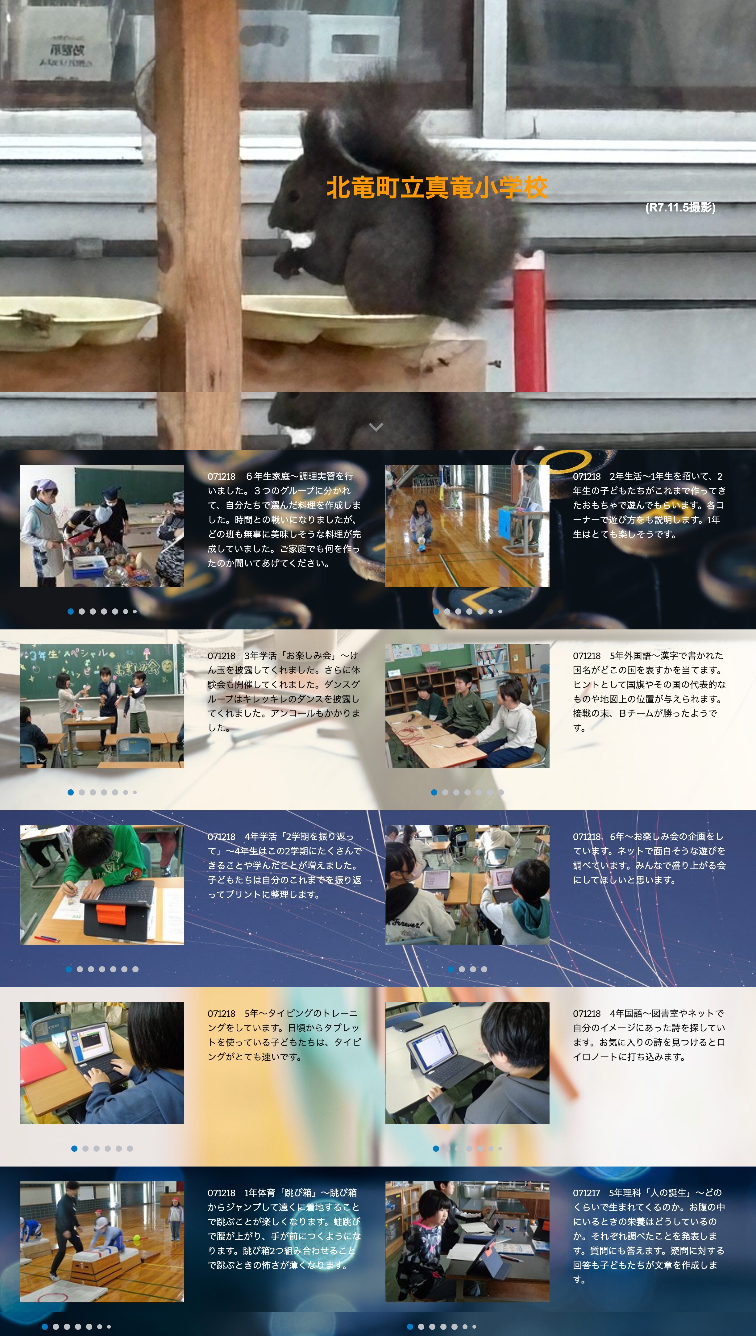 On Thursday, December 18th, the sixth graders had a home cooking class. They split into three groups and cooked dishes of their choice. [Shinryu Elementary School]