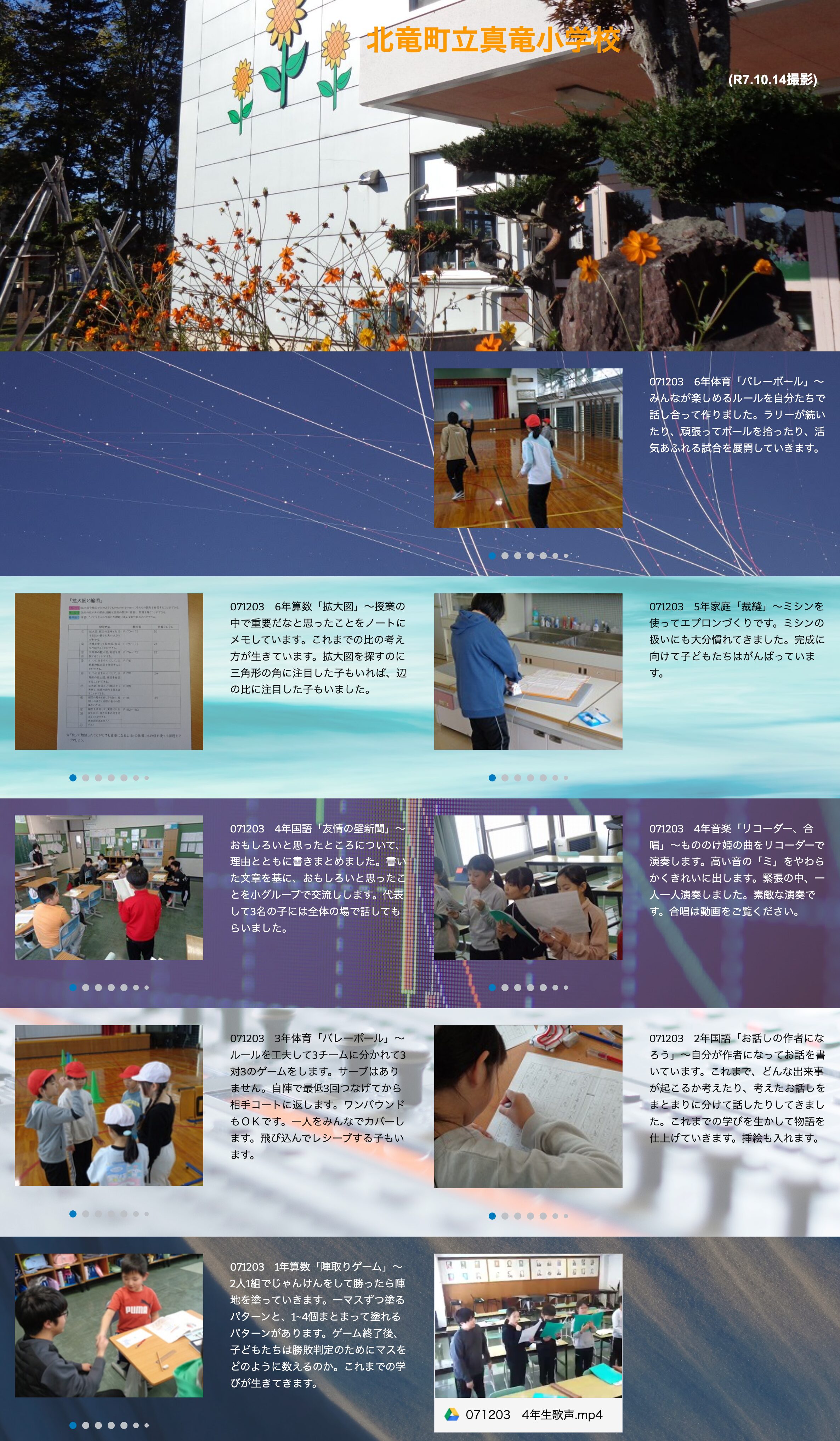 December 3rd (Wednesday) 6th Grade Physical Education "Volleyball" ~ The children discussed and created rules that everyone could enjoy [Shinryu Elementary School]