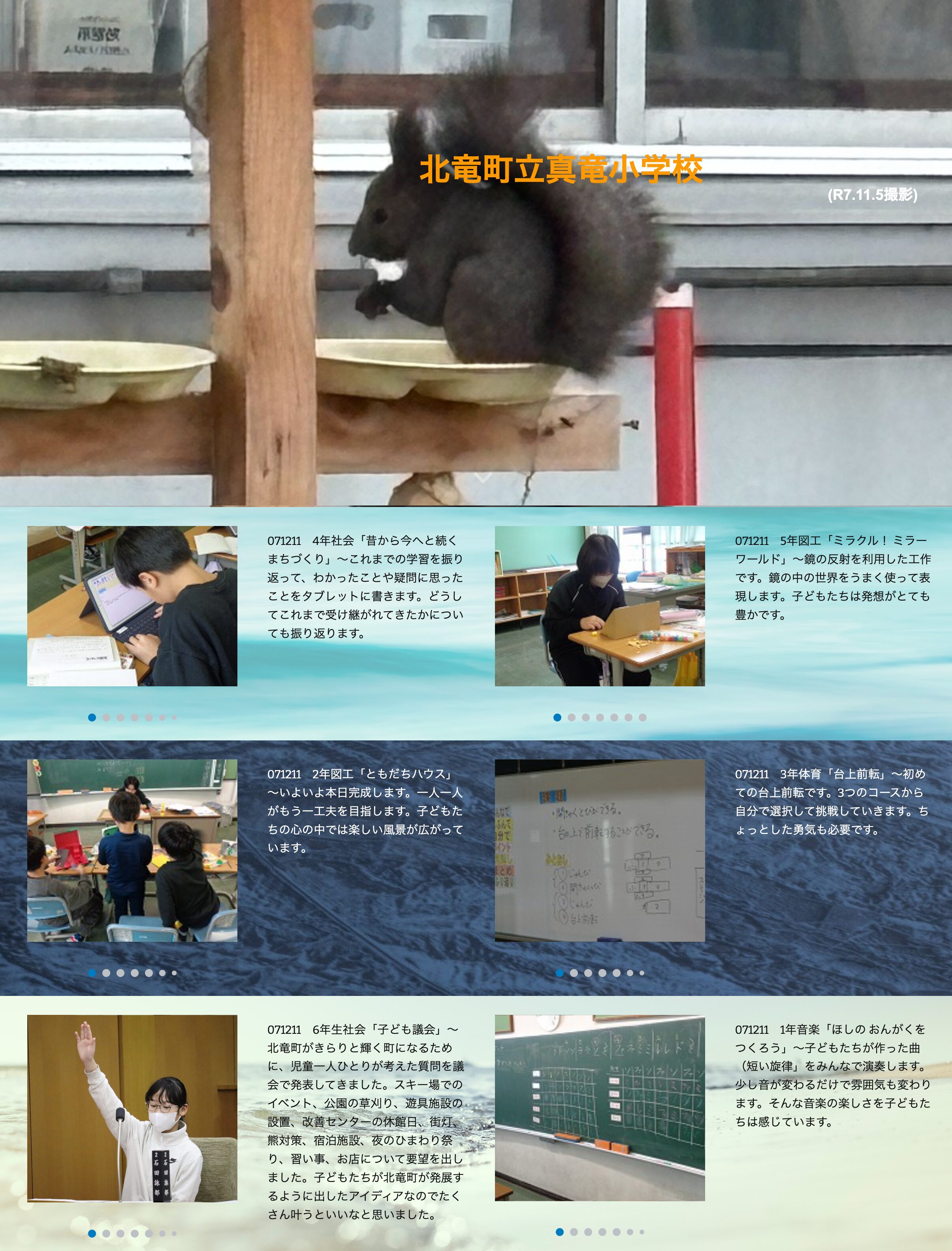 11 de diciembre (jueves) Clase de estudios sociales de 4.º grado: "Desarrollo urbano del pasado al presente": los estudiantes repasan lo aprendido hasta el momento y anotan lo aprendido y cualquier pregunta que tengan en sus tabletas [Escuela Primaria Shinryu]