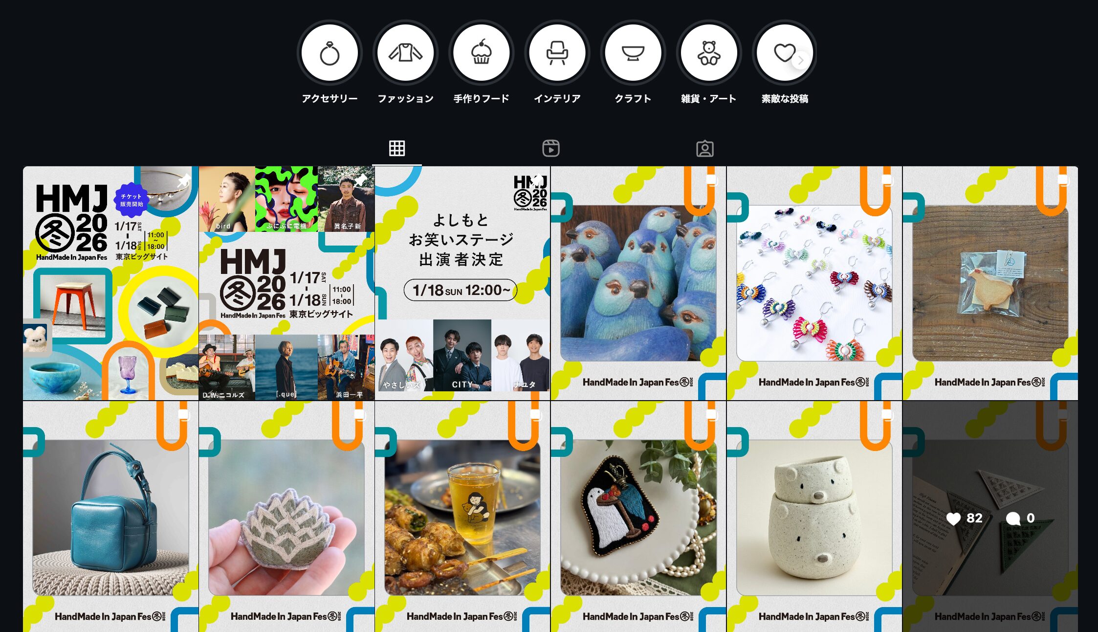 Hewan dan wadah berwarna biru memancarkan kehangatan di tengah ketenangan yang bermartabat. Haneco menggabungkan teknik seperti pembentukan tangan, ukiran, dan tatahan untuk menciptakan motif seperti burung, kelinci, dan rumah. [HandMade In Japan Fes' Winter (2026)]