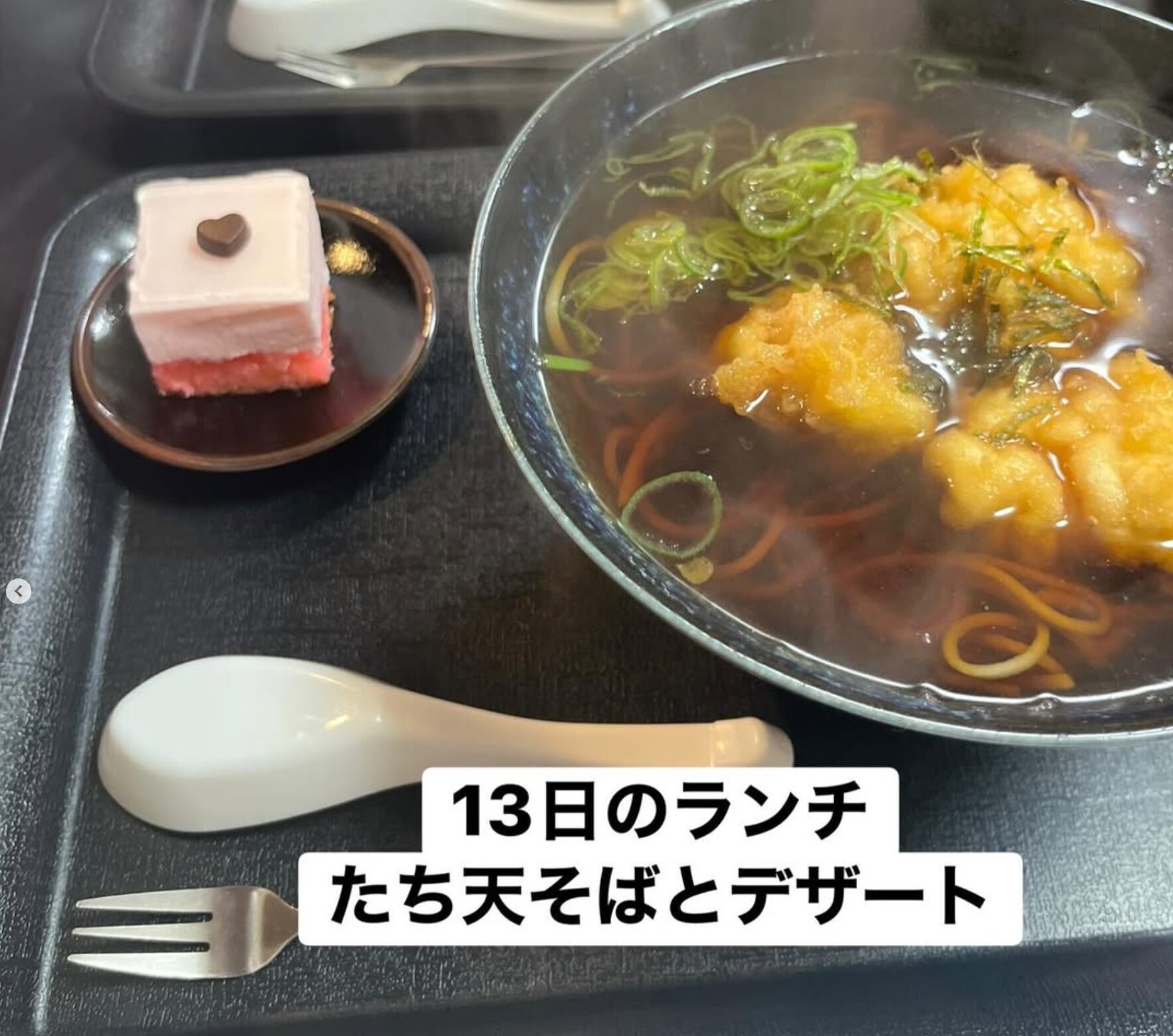 🌻 February 13th (Friday) Today's daily lunch: Tachiten soba noodles and dessert ♪ [Himawari Restaurant]
