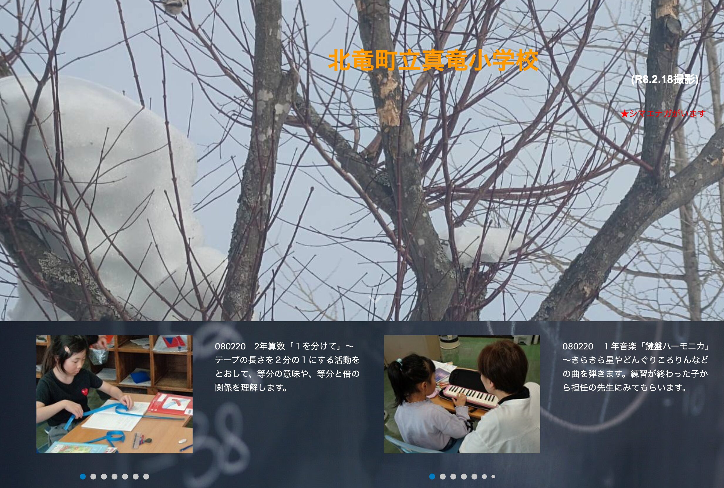 20 Februari (Jumat) Matematika Kelas 2: "Membagi 1" ~ Melalui kegiatan membagi seutas pita menjadi dua, siswa akan memahami arti pembagian dan hubungan antara pembagian dan penggandaan [Sekolah Dasar Shinryu]