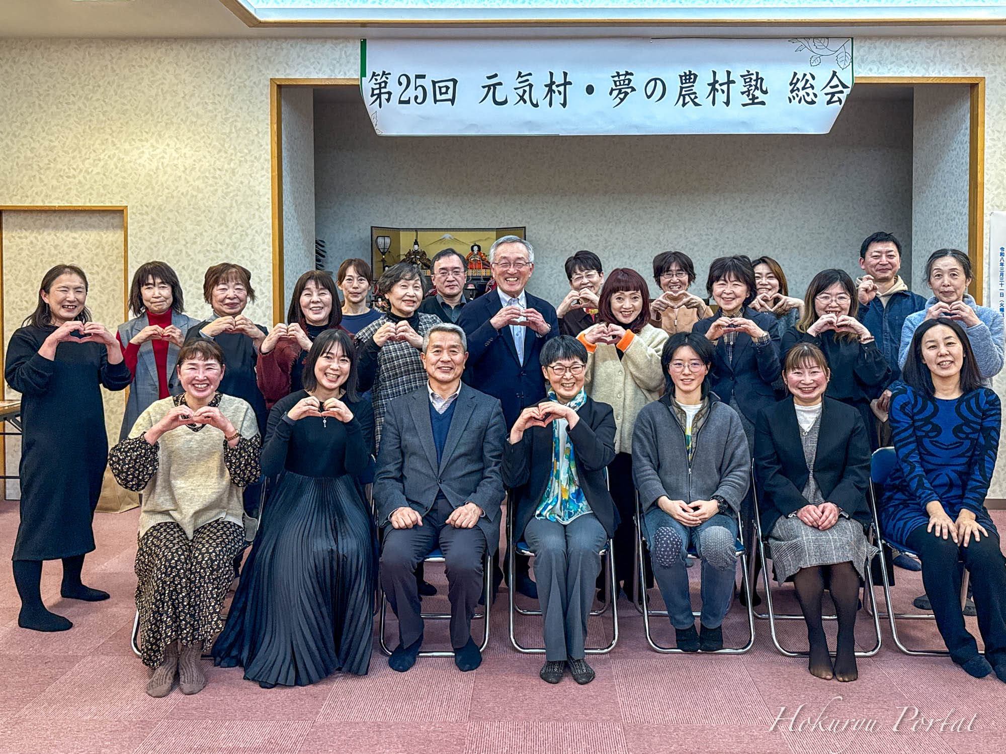 第25回元気村・夢の農村塾 総会・講演会 2026：「『世話になるなら近くの人』という生き方」馬事考房・野谷夏海氏