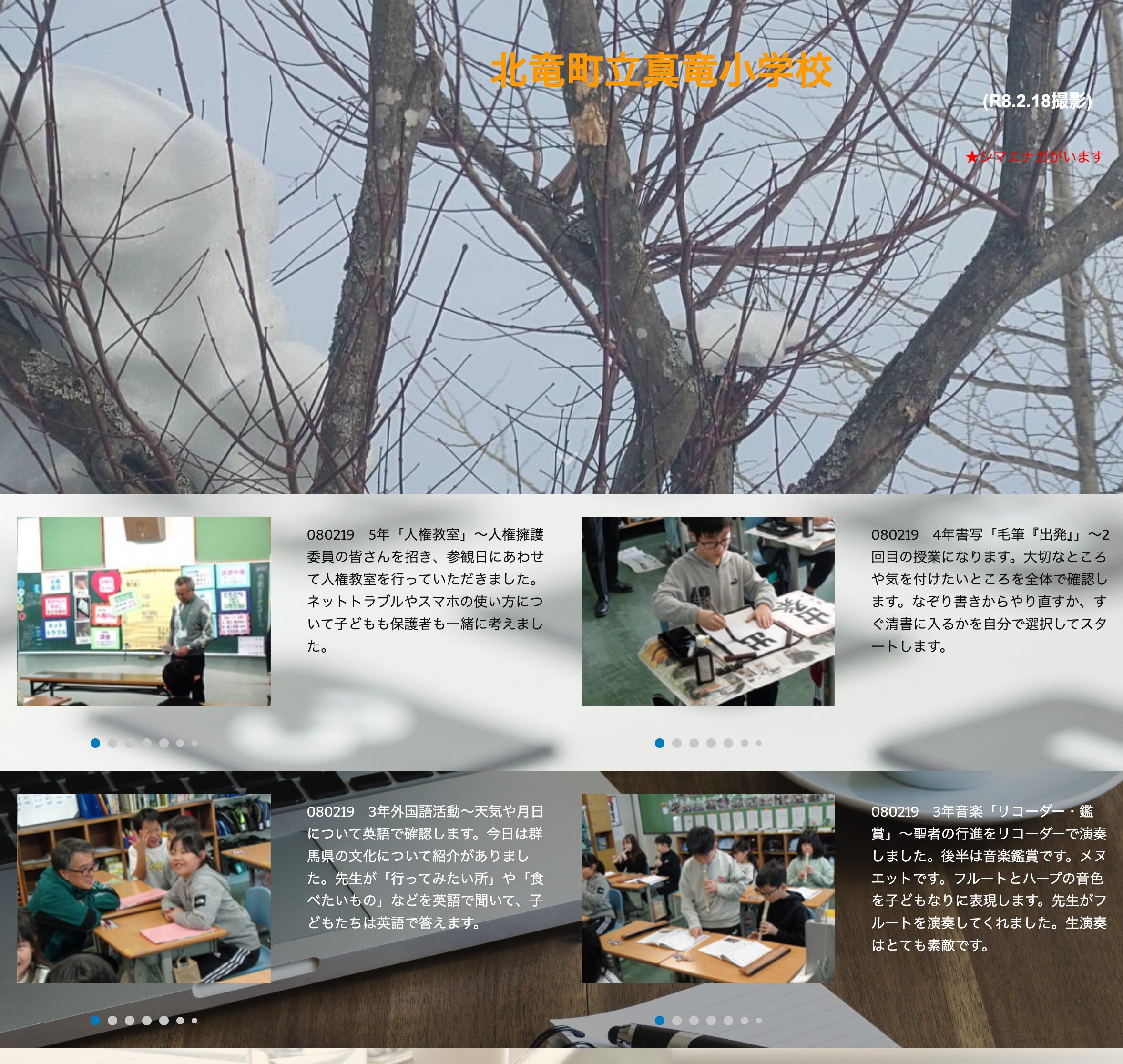 February 19th (Thursday) Year 5 "Human Rights Class" ~ We invited members of the Human Rights Protection Committee to hold a human rights class in conjunction with school open days [Shinryu Elementary School]