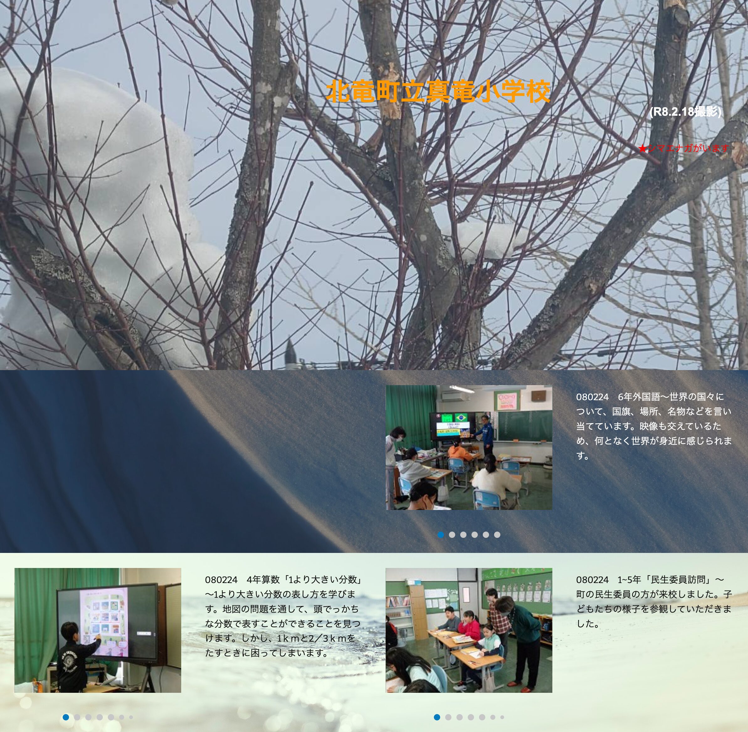 February 24th (Tue) Year 6 Foreign Language Class - Students guess the flags, places, and specialties of countries around the world [Shinryu Elementary School]