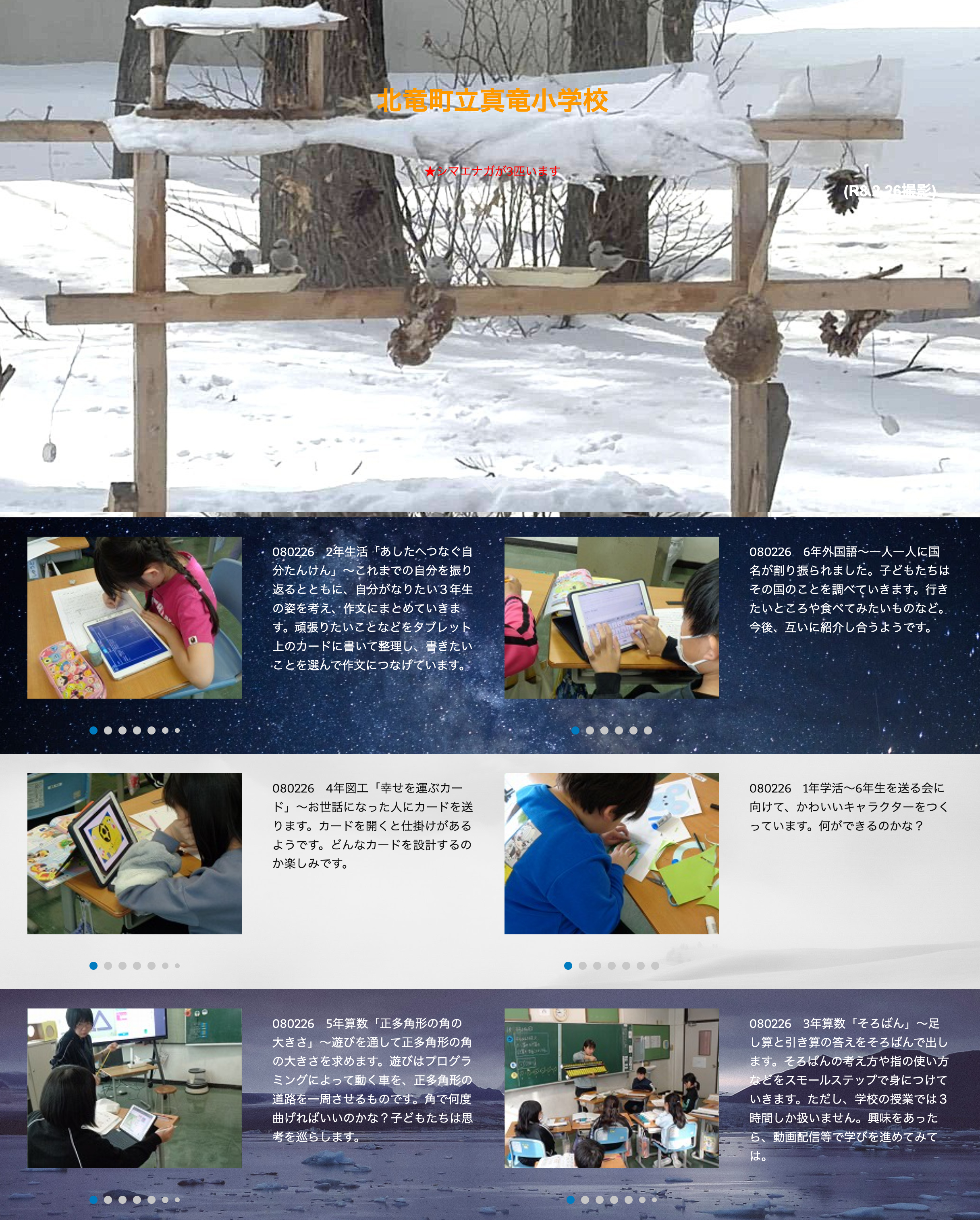 26 Februari (Kamis) Tahun ke-2 Kehidupan "Menjelajahi diri sendiri untuk terhubung dengan masa depan" ~ Merefleksikan kehidupan kita sejauh ini, memikirkan jenis siswa kelas tiga seperti apa yang ingin kita menjadi, dan menulis esai tentang hal itu [Sekolah Dasar Shinryu]