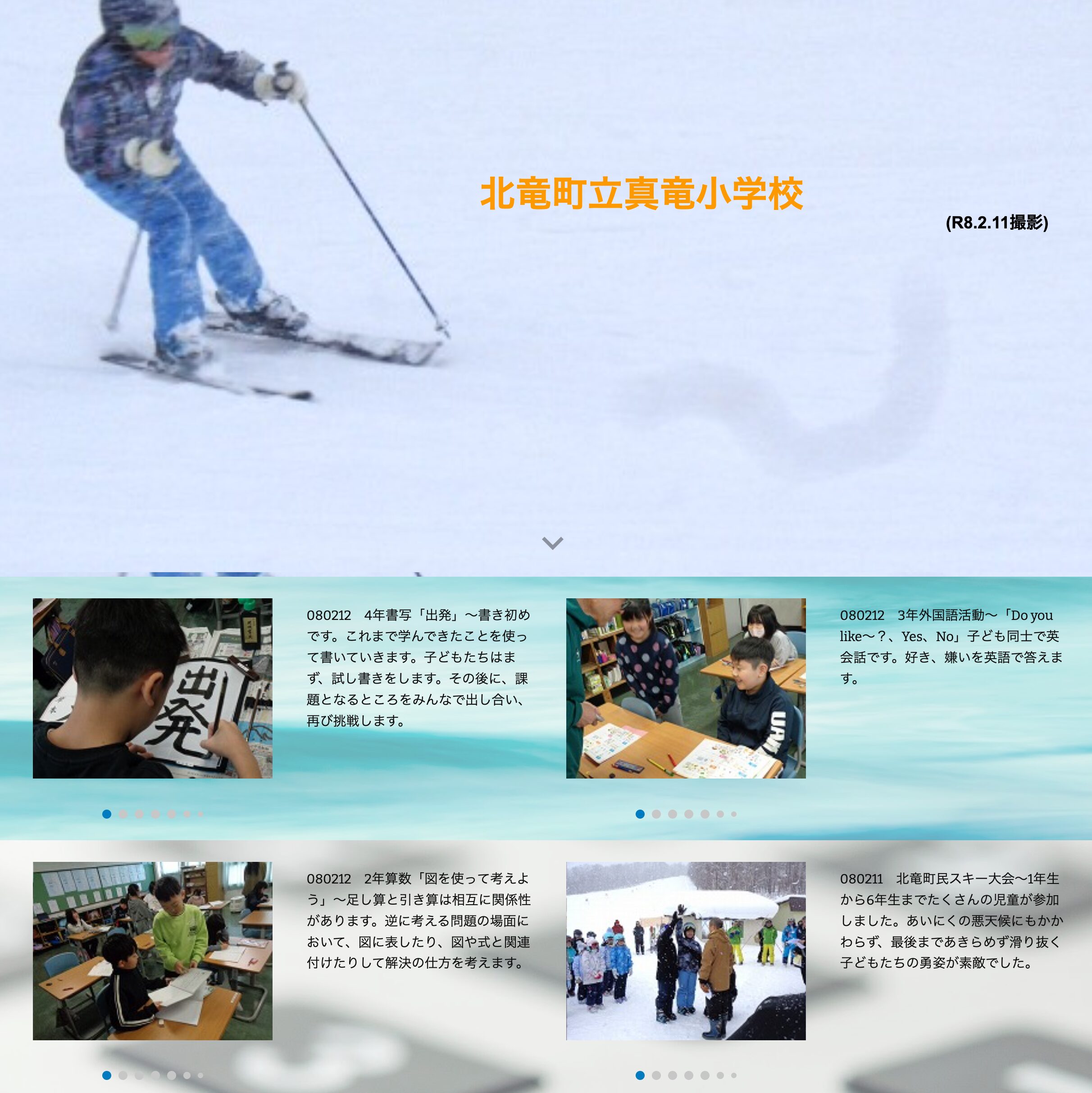 Ngày 12 tháng 2 (Thứ Năm) Lớp học thư pháp lớp 4 "Khởi hành" ~ Lớp học thư pháp. Học sinh sẽ viết bằng những gì đã học được cho đến nay [Trường Tiểu học Shinryu]