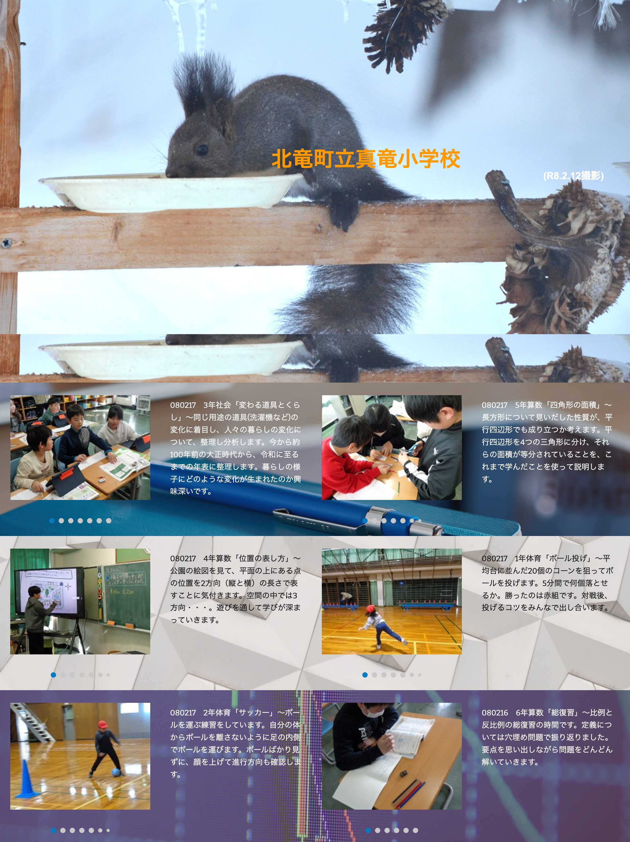 17 Februari (Selasa) Pelajaran Ilmu Sosial Kelas 3: "Perubahan Alat dan Gaya Hidup" - Berfokus pada perubahan alat-alat dengan tujuan yang sama (misalnya, mesin cuci), siswa akan mengorganisir dan menganalisis perubahan dalam kehidupan masyarakat [Sekolah Dasar Shinryu]