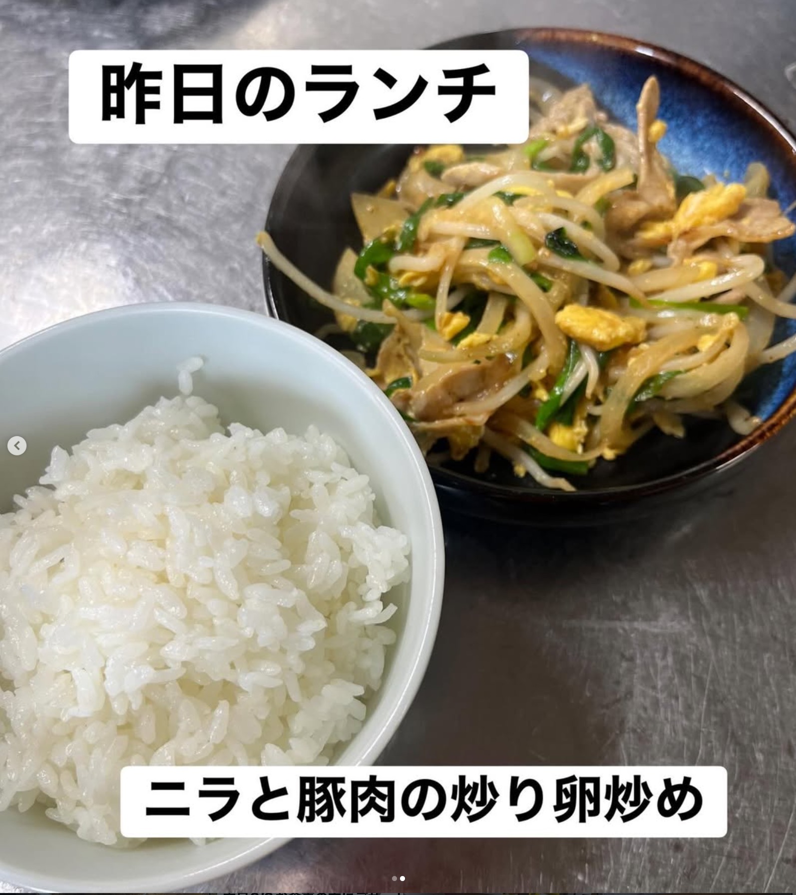 🌻 March 10th (Tuesday) Today's daily lunch: Stir-fried pork and scrambled eggs with plenty of chives ♪ [Himawari Restaurant]