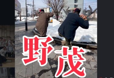 旭川にて漢 @john295375 @yu_charoff のおふたりと 野茂シンクロ。シンクロしたらトルネード 🌪️【北竜けん玉クラブ】