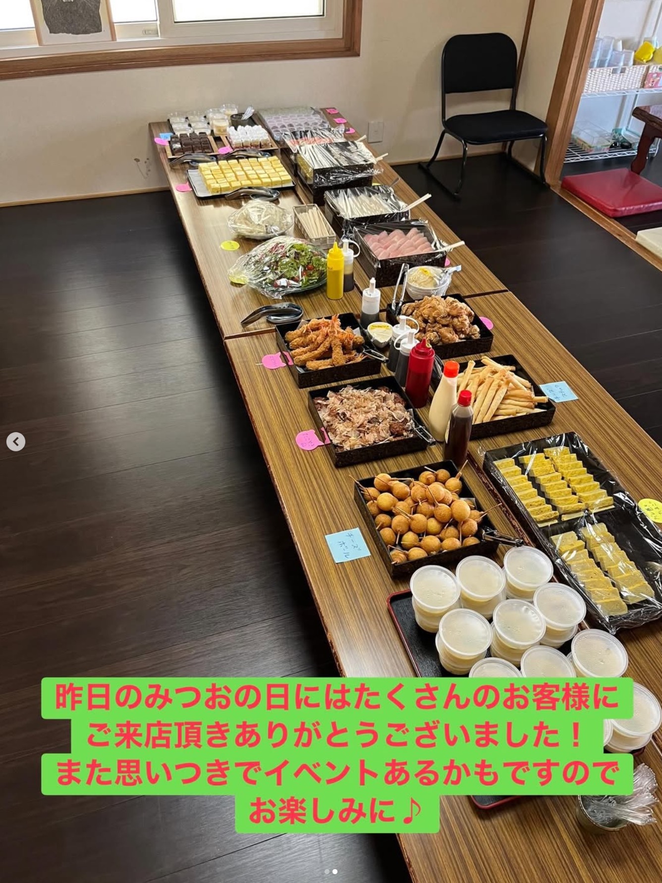 3月20日（祝）みつおの日、ご来店いただいたお客様ほんとうにありがとうございました☆【お食事処向日葵】
