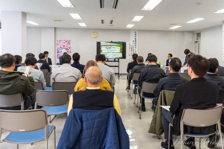 北竜町農業研究セミナー