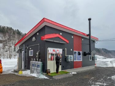 お食事処　龍彩」