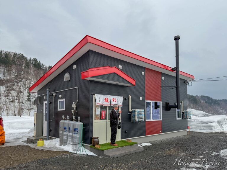 お食事処　龍彩」