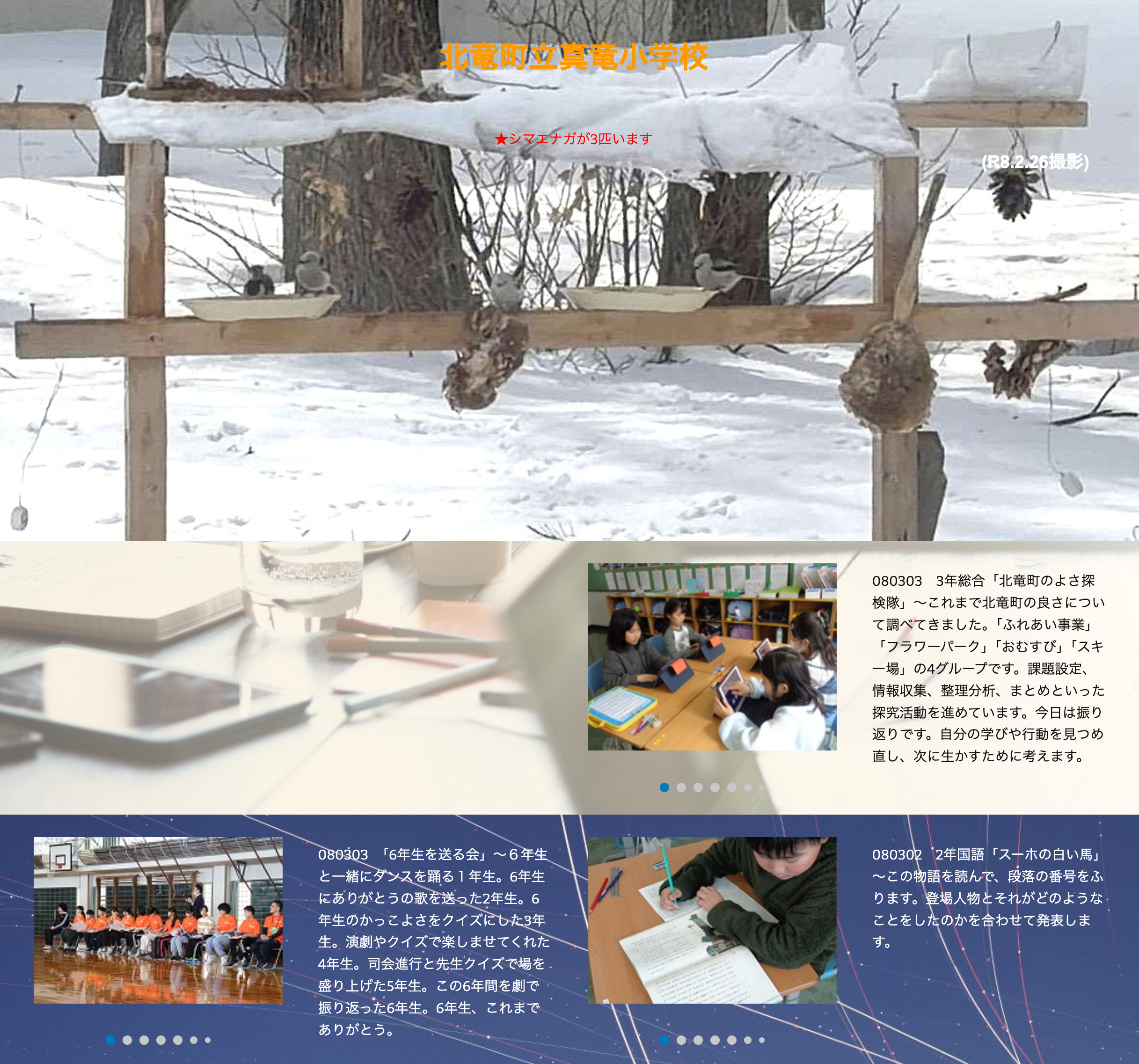 3 Maret (Selasa) - Kelas 3 SD "Menjelajahi Hal-Hal Baik di Kota Hokuryu" ~ Kami telah meneliti hal-hal baik tentang Kota Hokuryu. Ada empat kelompok: "Proyek Interaksi," "Taman Bunga," "Bola Nasi," dan "Resor Ski" [Sekolah Dasar Shinryu]