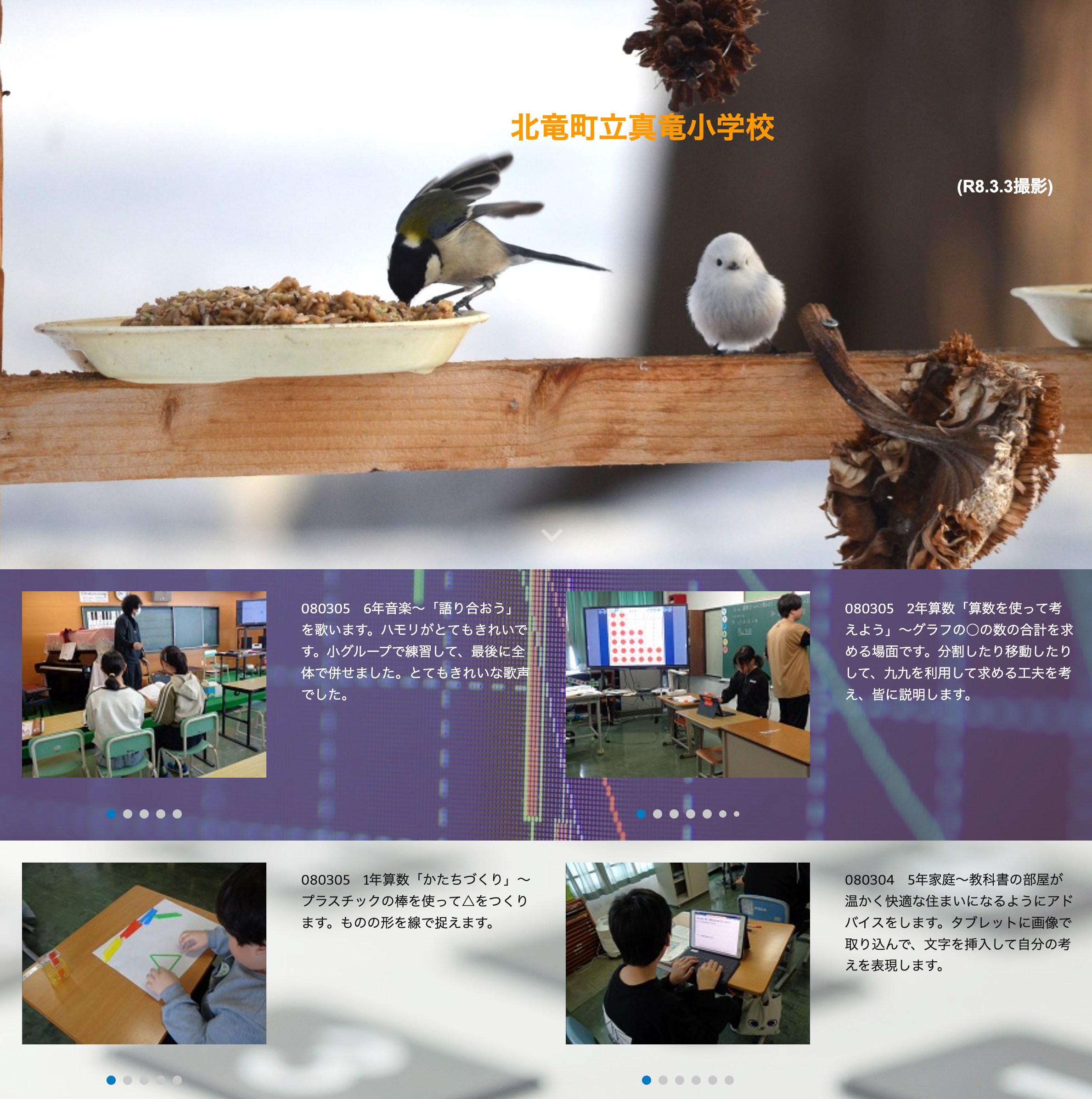 5 Maret (Kamis) Kelas Musik kelas 6 - Menyanyikan "Let's Talk." Harmoninya sangat indah. Mereka berlatih dalam kelompok kecil dan kemudian bernyanyi bersama sebagai kelompok di akhir. [Sekolah Dasar Shinryu]