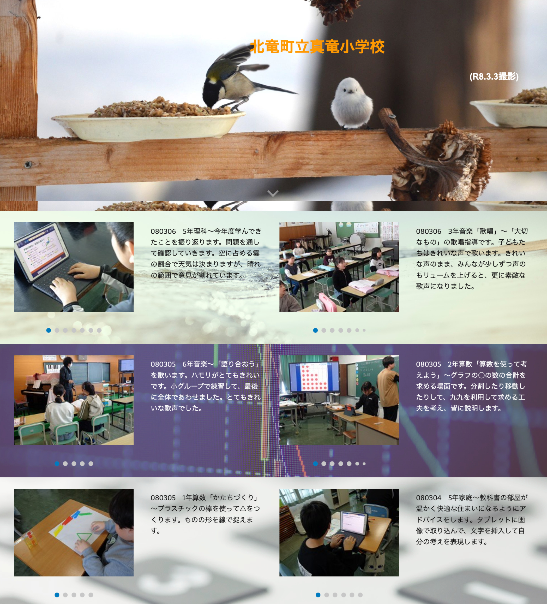 Thứ Sáu, ngày 6 tháng 3 - Tiết học khoa học lớp 5 - Học sinh sẽ ôn tập những kiến thức đã học trong năm nay thông qua các câu hỏi. [Trường Tiểu học Shinryu]