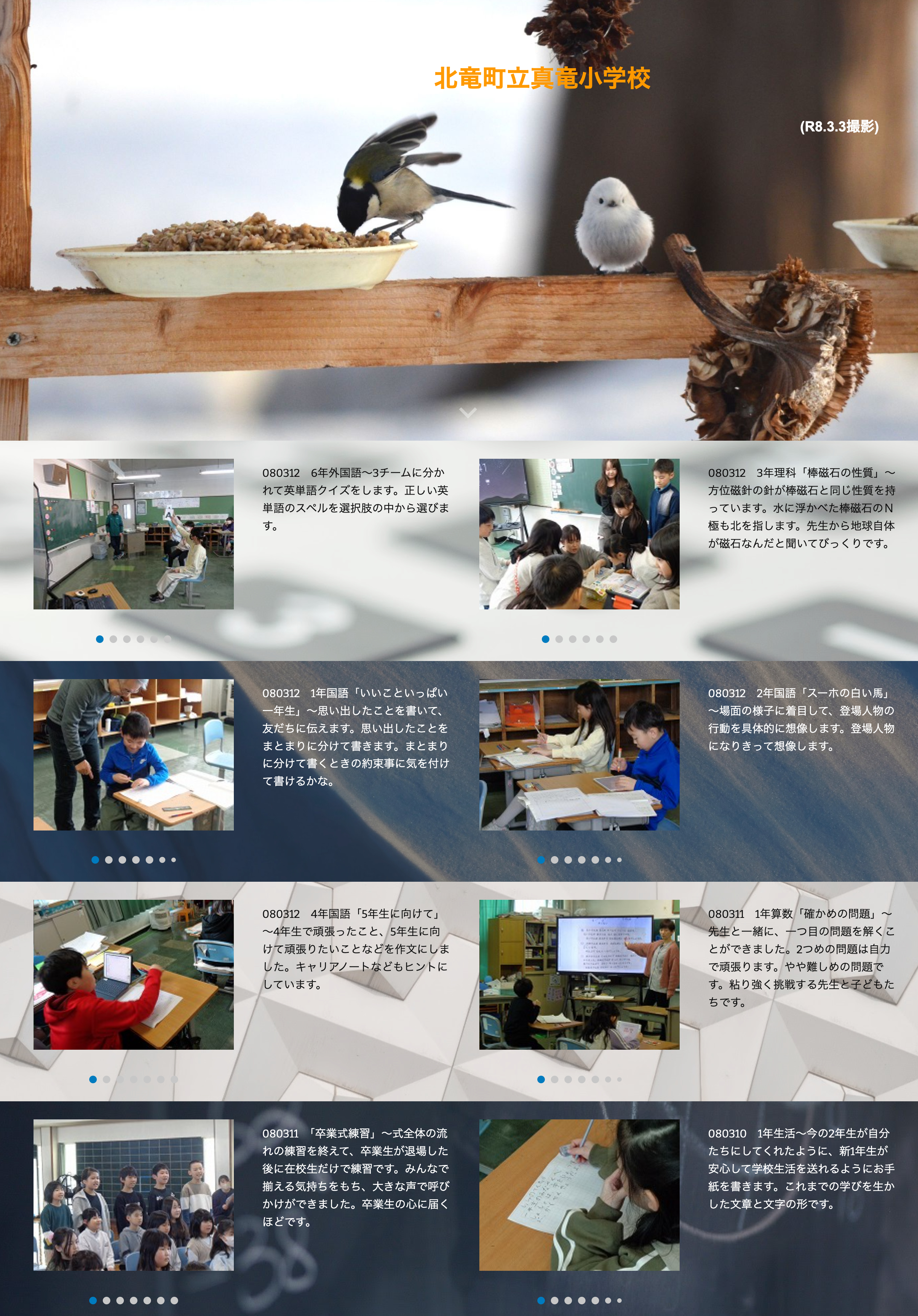 3月11日（水）・12日（木）6年外国語～3チームに分かれて英単語クイズをします。正しい英単語のスペルを選択肢の中から選びます【真竜小学校】