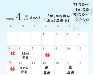 Here is the April calendar. April has begun, and while it's getting warmer during the day, it's still cold in the mornings and evenings. Please take care! [Kitchen Harehare]