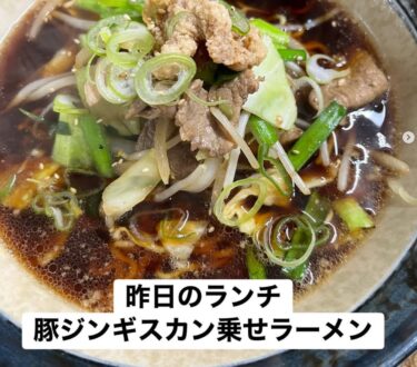 🌻 4月3日（金）本日の日替わりランチ：豚ジンギスカン乗せラーメンでした ♪【お食事処向日葵】