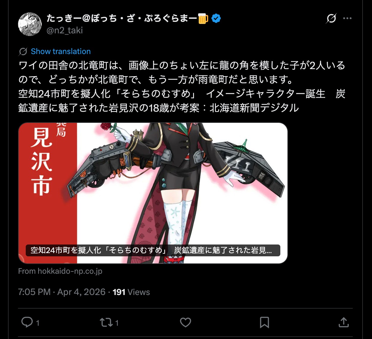 Có hai đứa trẻ có sừng giống sừng rồng ở phía hơi bên trái của bức ảnh.