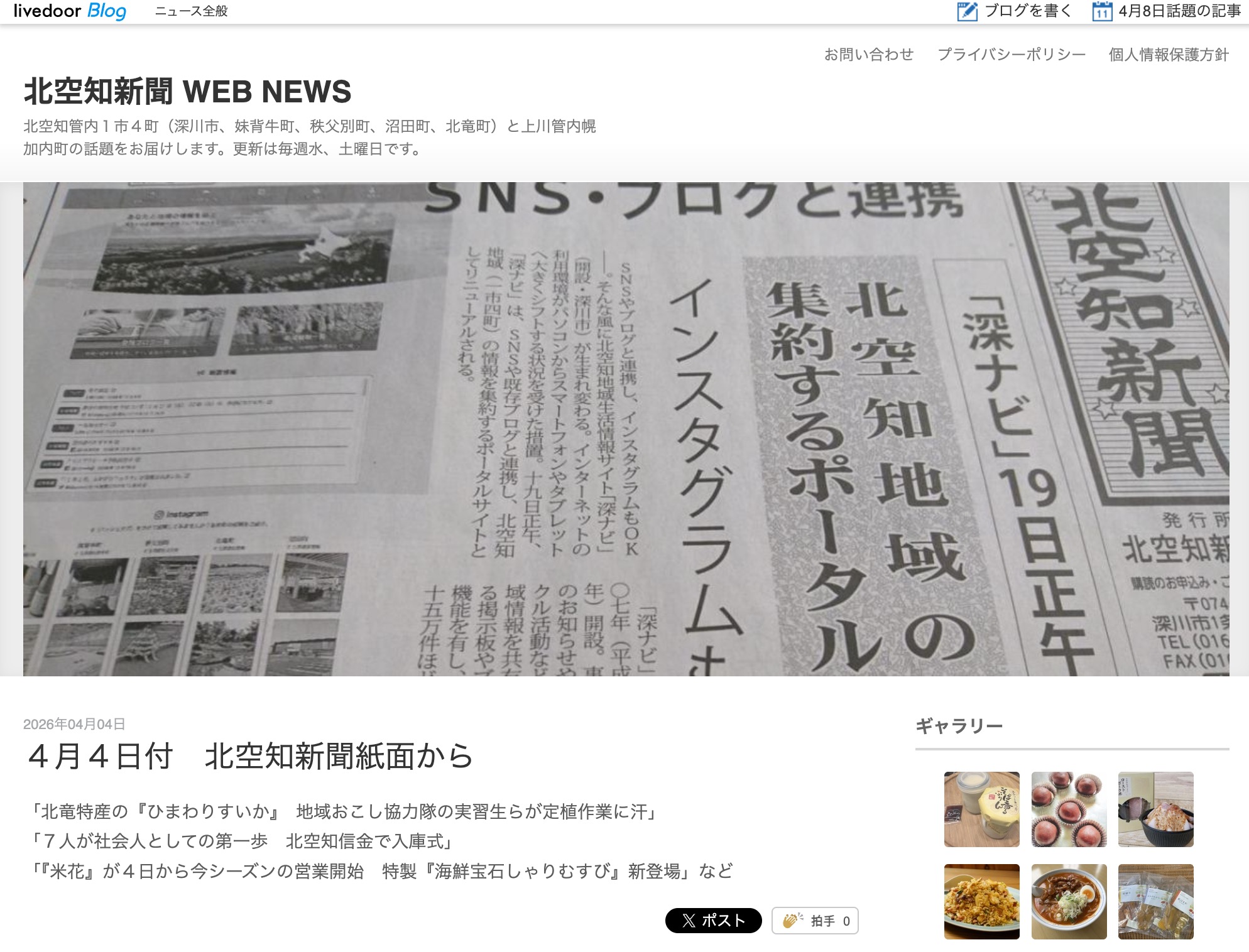 Trainees from the regional revitalization team are sweating as they plant 'sunflower watermelons,' a specialty of Hokuryu. [Kita-Sorachi Newspaper]