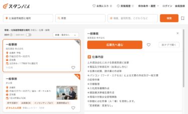 Nhân viên văn phòng: Công ty TNHH Xây dựng Shiomi [Chờ]