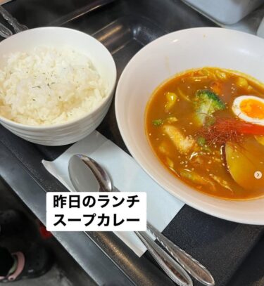 🌻 4月13日（月）本日の日替わりランチ：スープカレーでした ♪【お食事処向日葵】