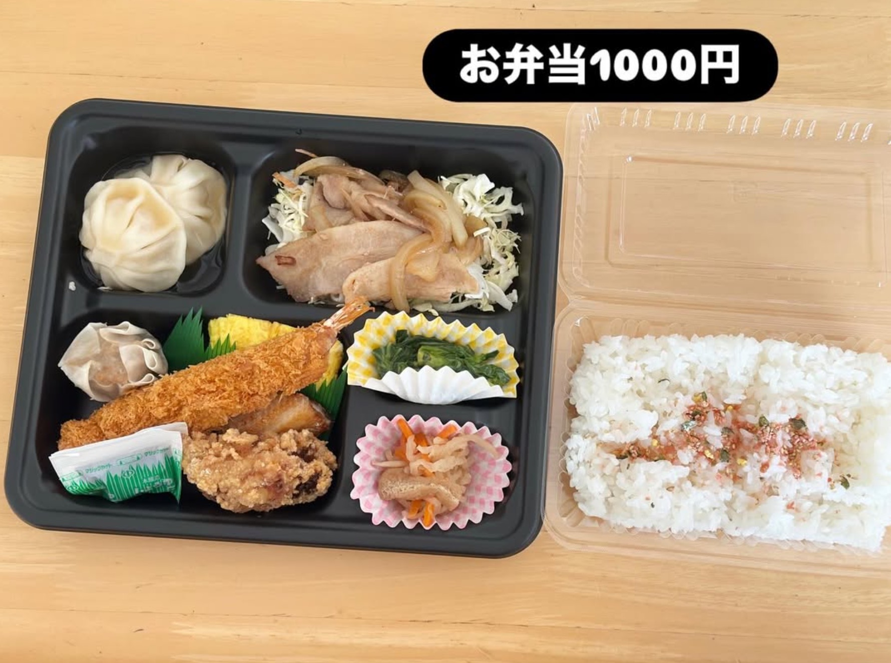 ☀️🌞 お弁当のオーダー頂きました。1,000円です。ありがとうございます【Kitchen晴晴】
